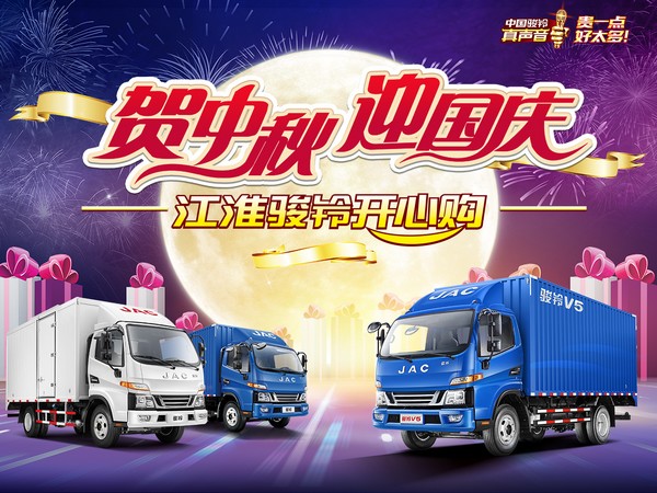 卡友齊聚相談甚歡，駿鈴9月開心購(gòu)圓滿舉行（宣城站）