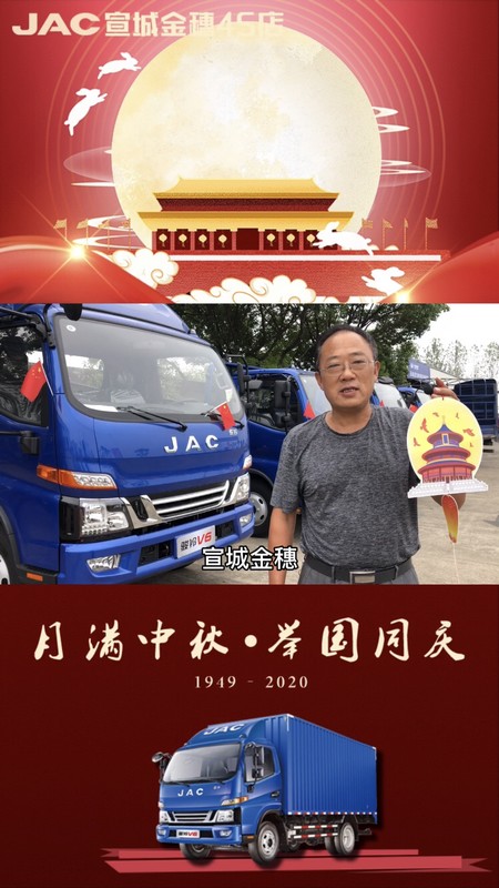 祝大家幸福滿滿，祖國繁榮昌盛