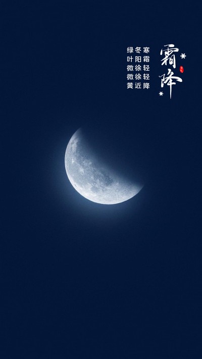 寒霜輕輕降，綠葉微微黃