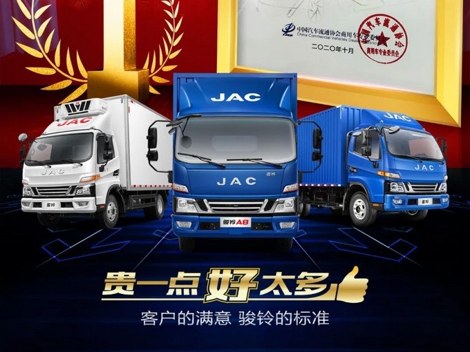 中國(guó)駿鈴，二手車價(jià)值遙遙領(lǐng)先！