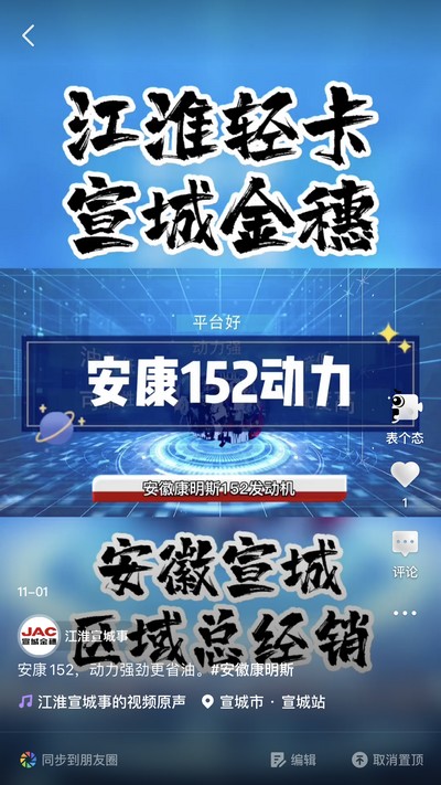 安康152，動力強(qiáng)勁更省油。
