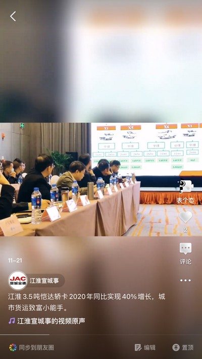 江淮愷達(dá)同比增長(zhǎng)40%