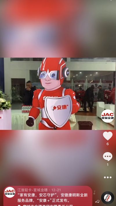 “家有安康，安芯守護(hù)”，安徽康明斯全新服務(wù)品牌，“安康 ”正式發(fā)布。