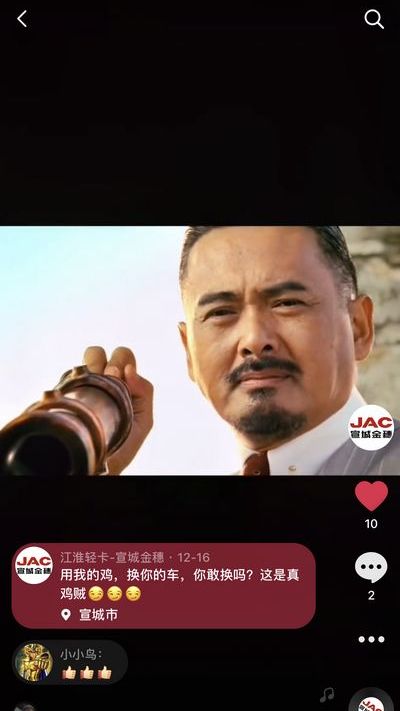 用我的雞，換你的車，你敢換嗎？這是真雞賊