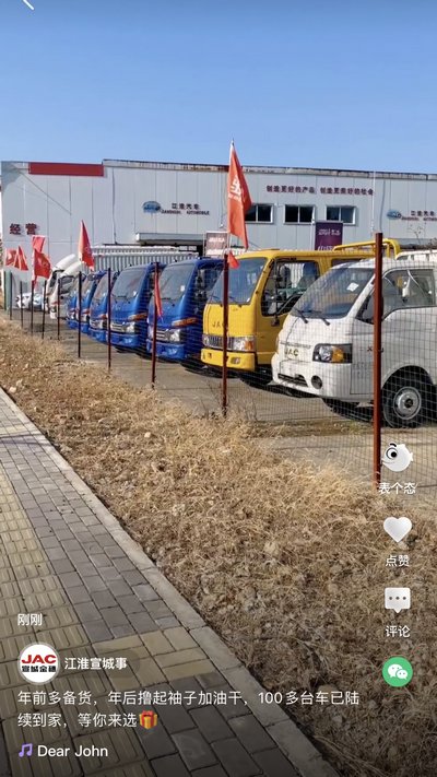 年前備貨，年后加油！