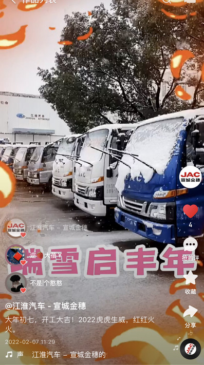 大年初七，開工大吉！2022虎虎生威，紅紅火火。