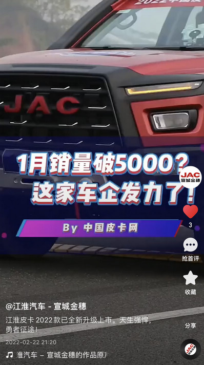 江淮皮卡2022款已全新升級上市。天生強(qiáng)悍，勇者征途！