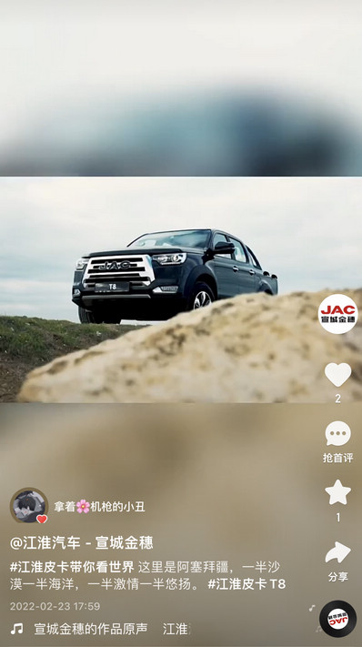 這里是阿塞拜疆，一半沙漠一半海洋，一半激情一半悠揚(yáng)。