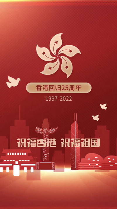 祝福香港?，祝福祖國?，祝福黨?。