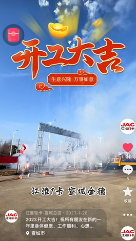 2023開工大吉！