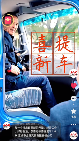 恭喜老板喜提駿鈴A8！