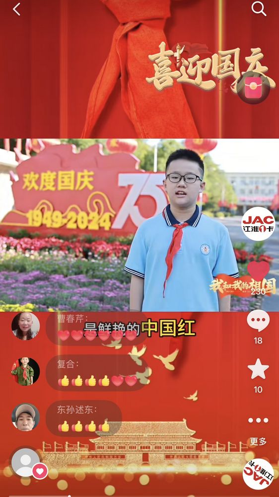 我追隨的光，是五角星的光。 我喜歡的紅，是鮮艷的中國紅。