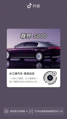 一切為了尊界，為了尊界的一切！#S800