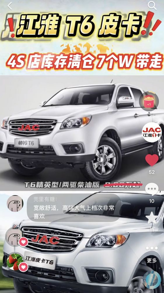少量江淮 T6 皮卡4S 店庫存樣車，低價清倉！